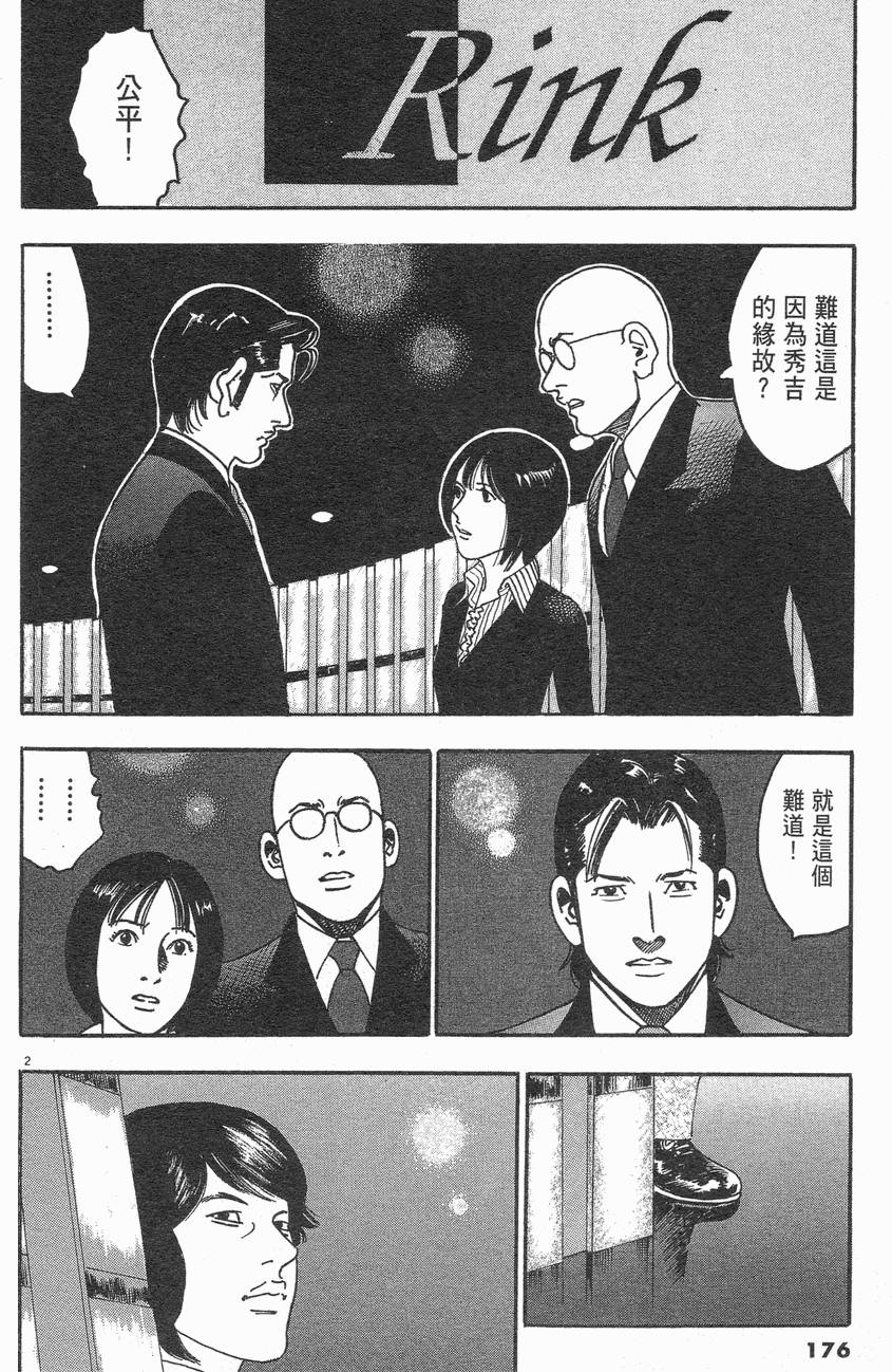 第173页