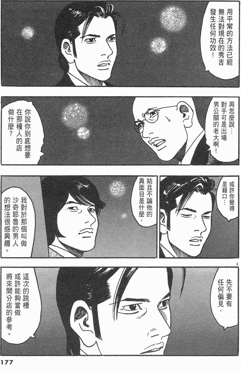 第174页