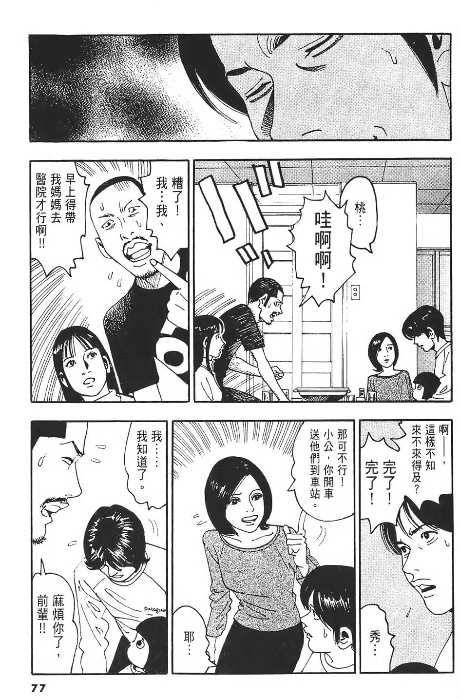 第74页