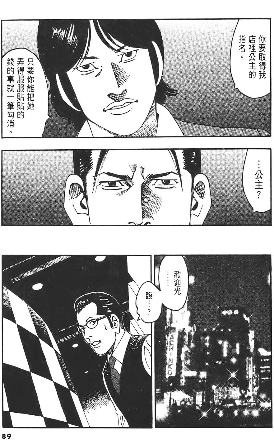 第86页