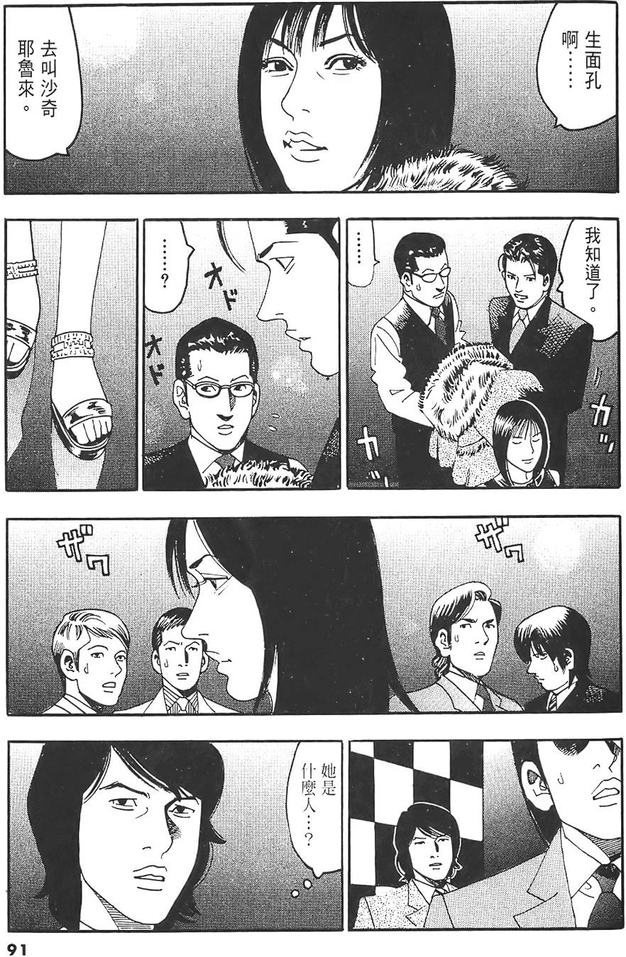 第88页