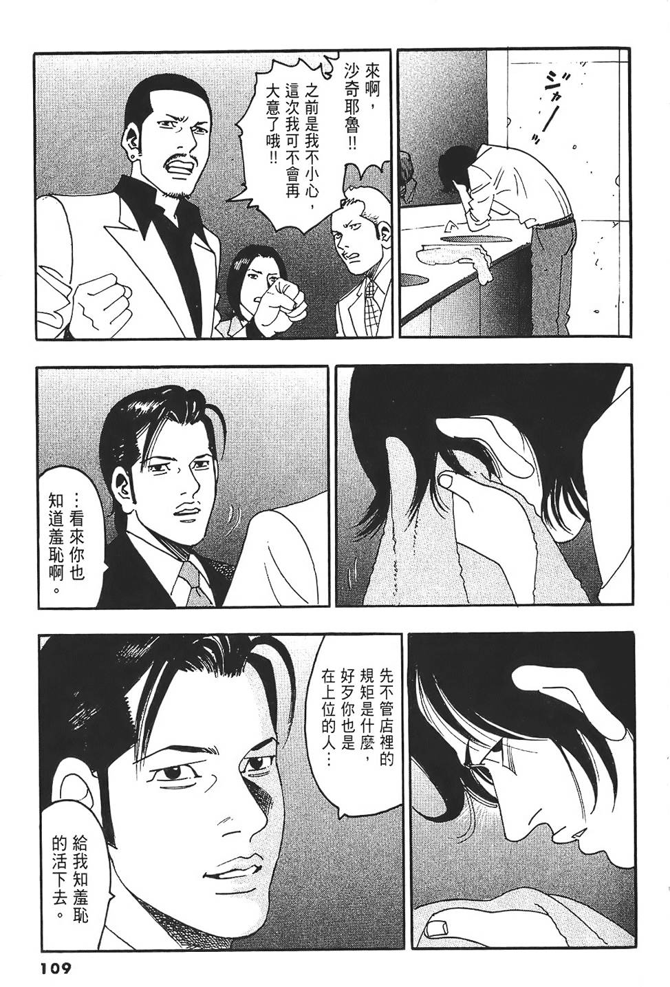 第106页