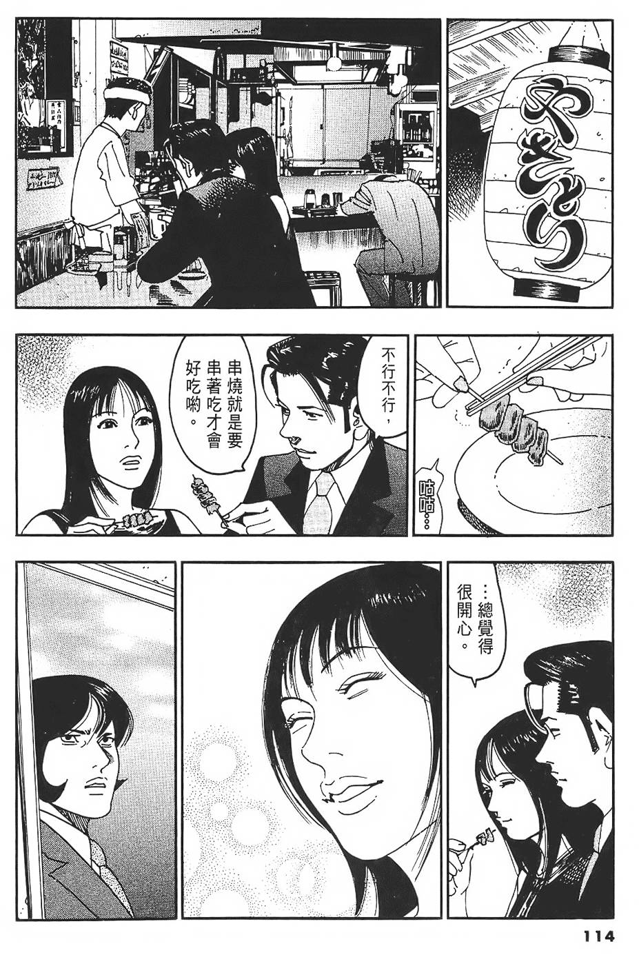 第111页