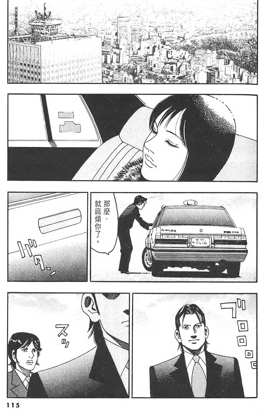 第112页