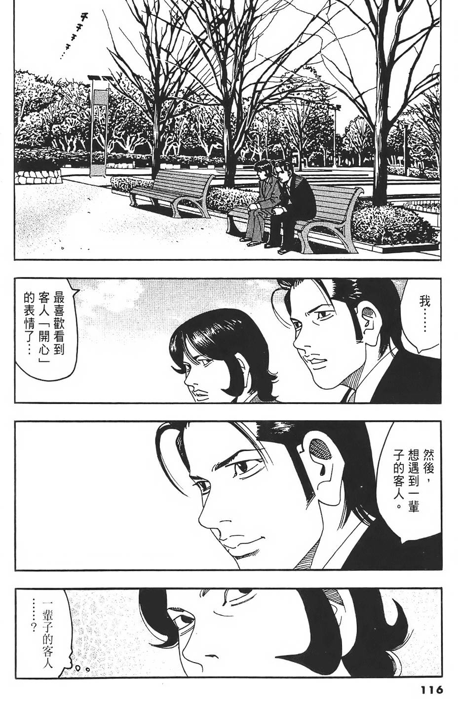 第113页