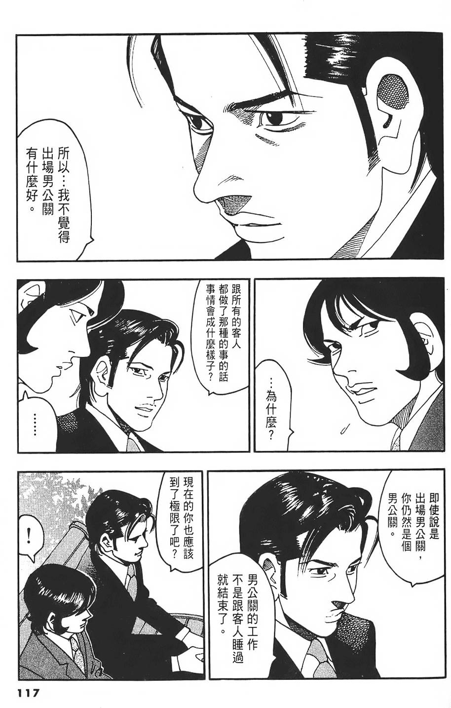 第114页