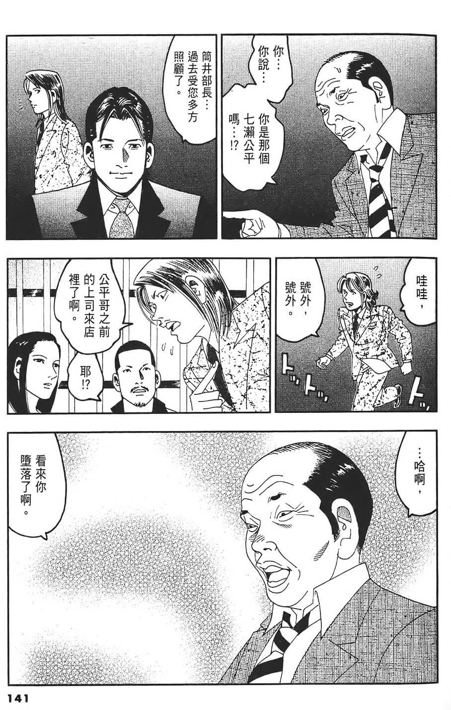 第138页