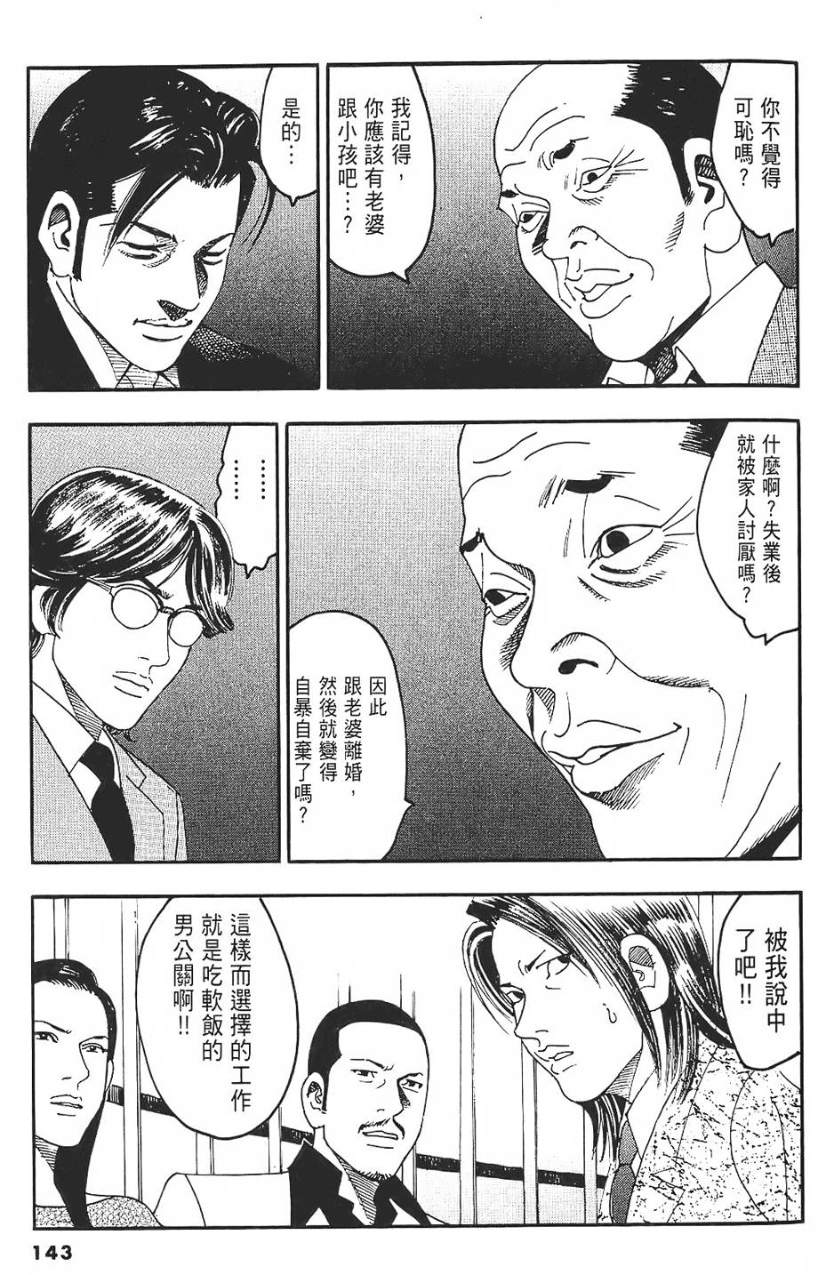 第140页
