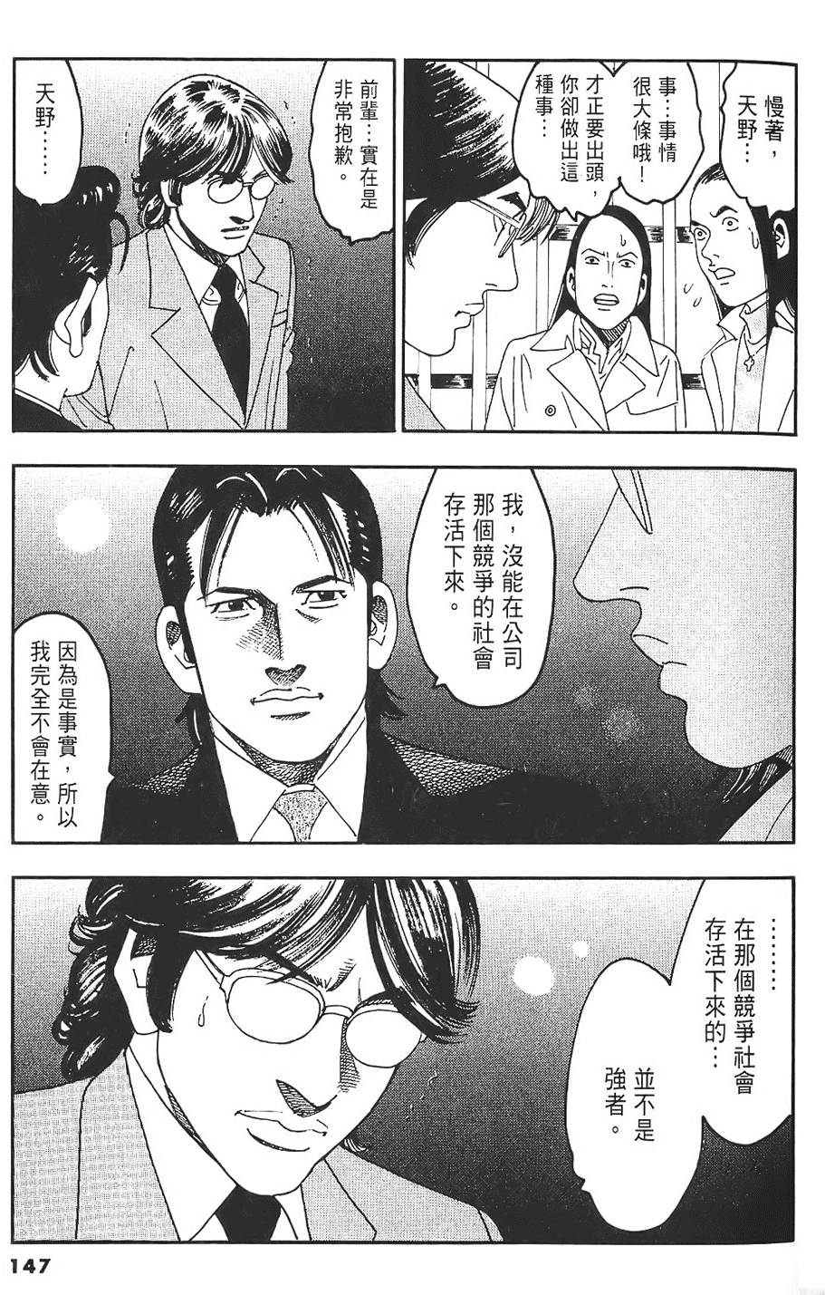 第144页
