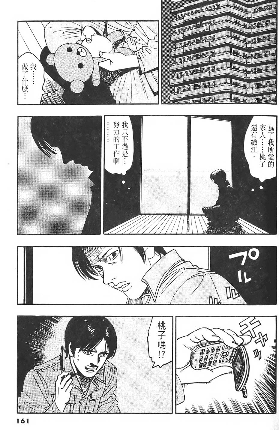 第158页