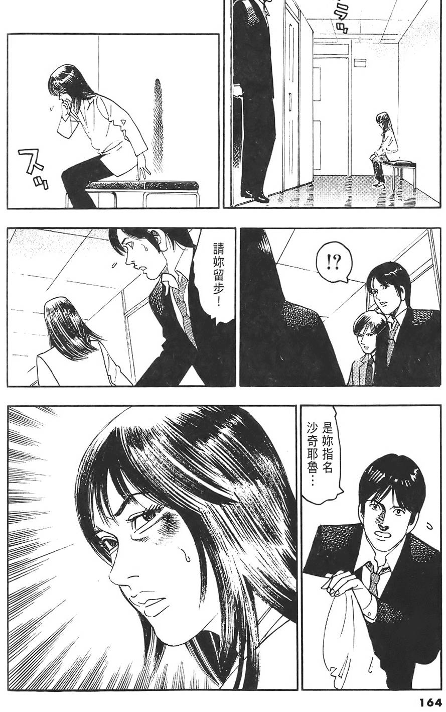 第161页