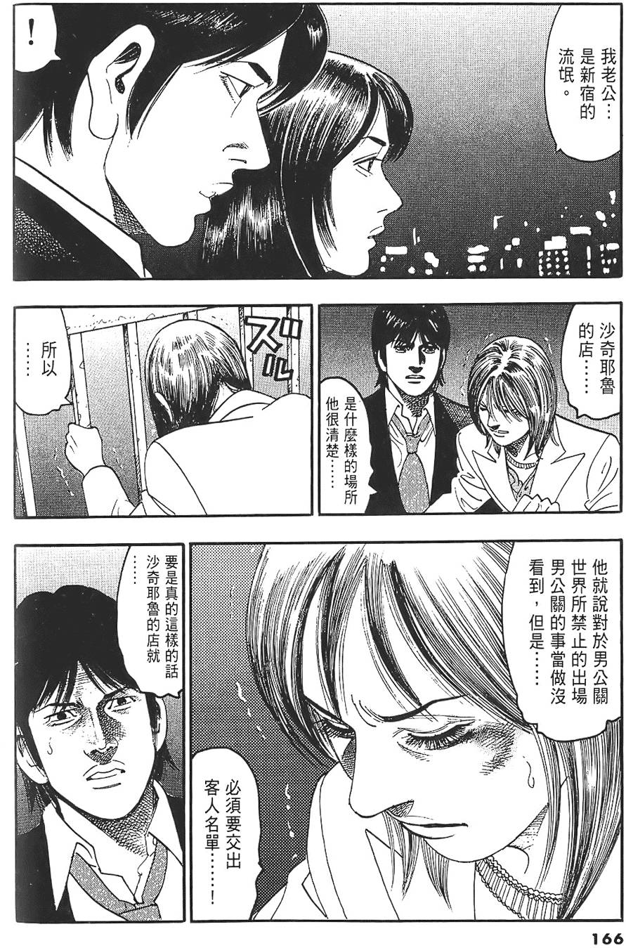 第163页