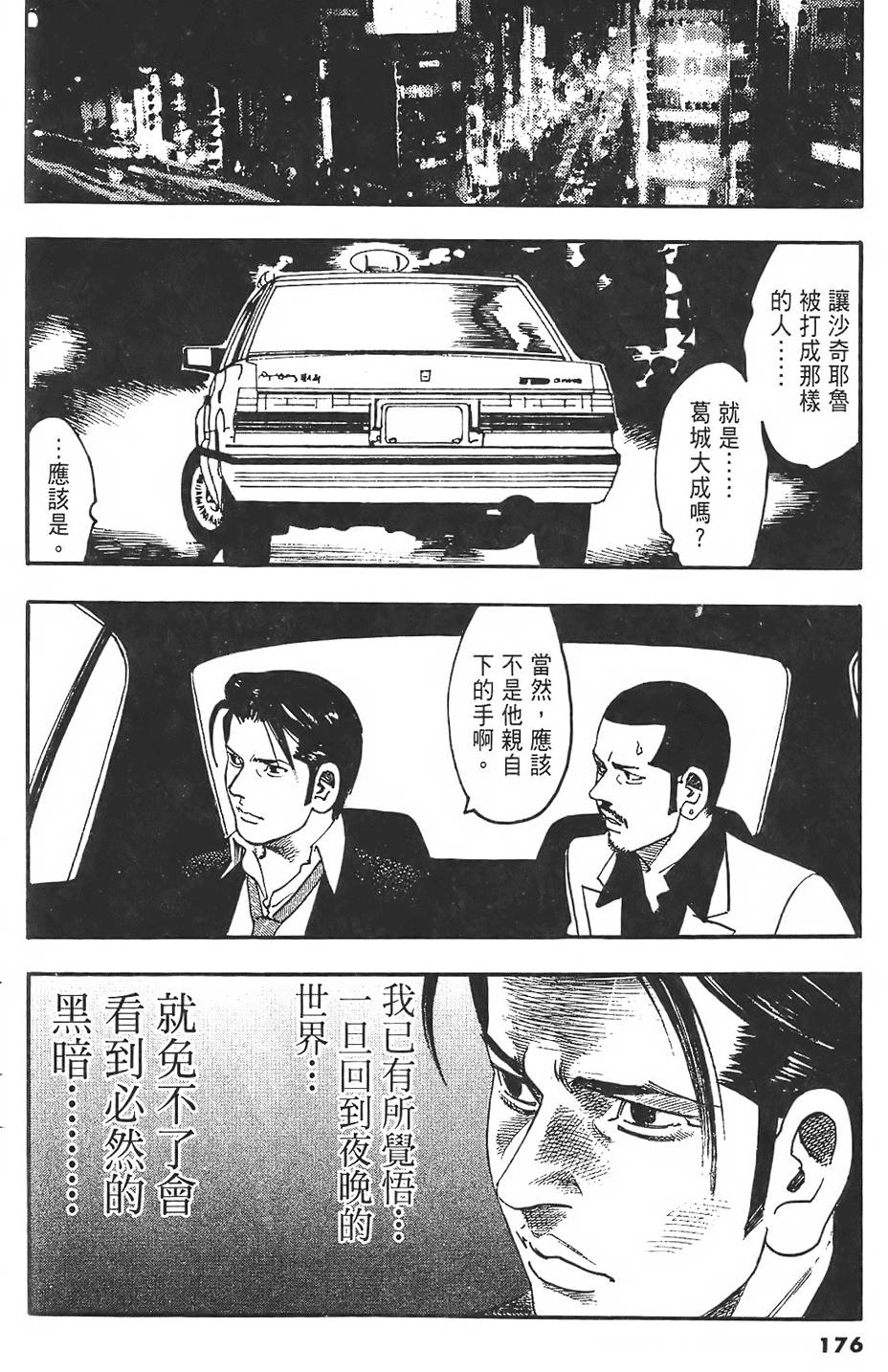 第173页