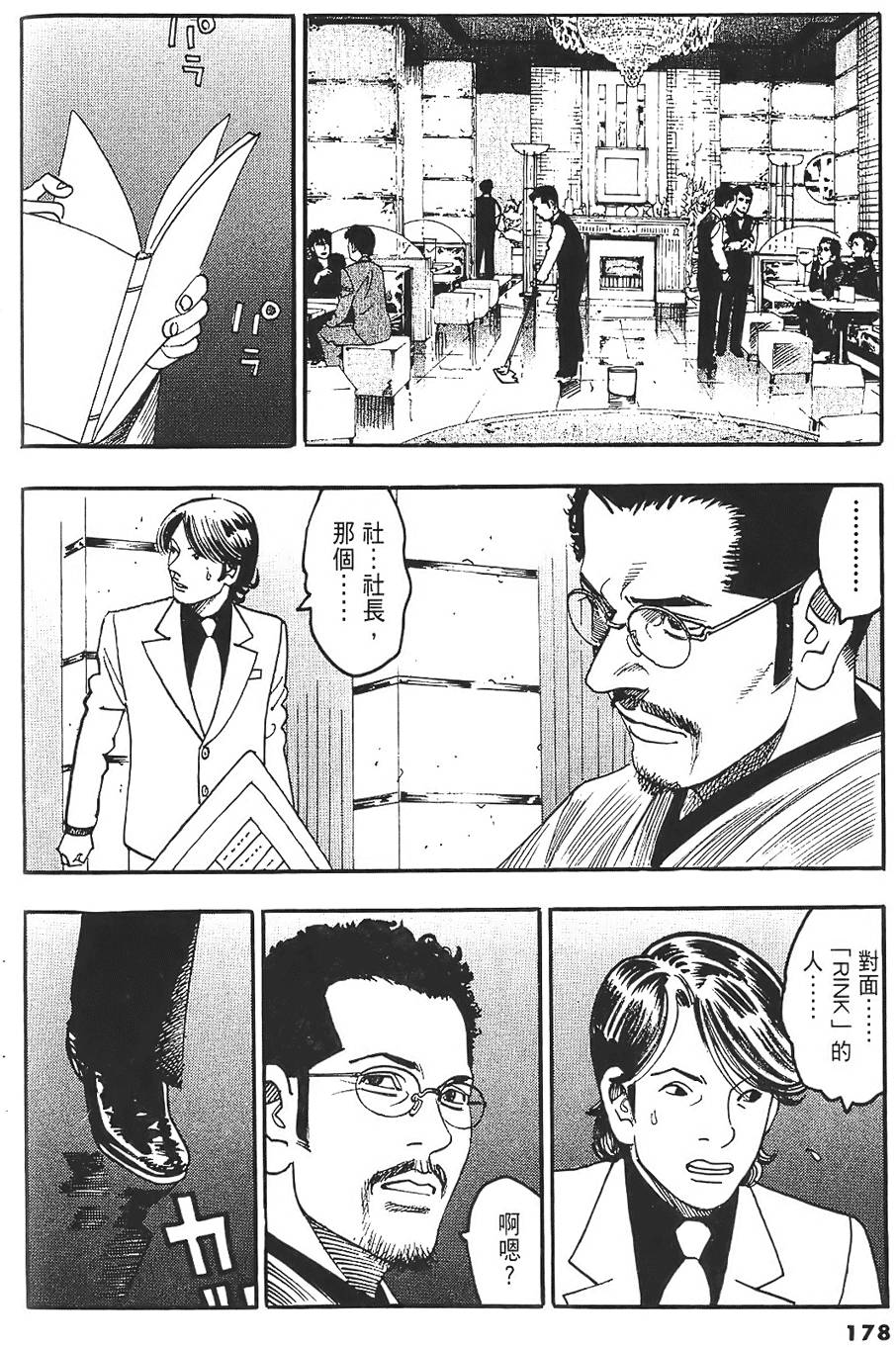 第175页