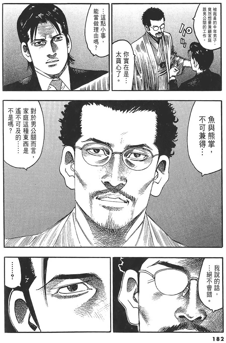 第179页