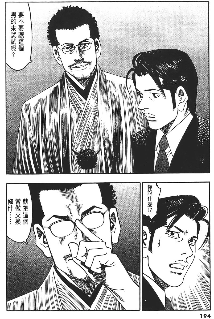 第191页