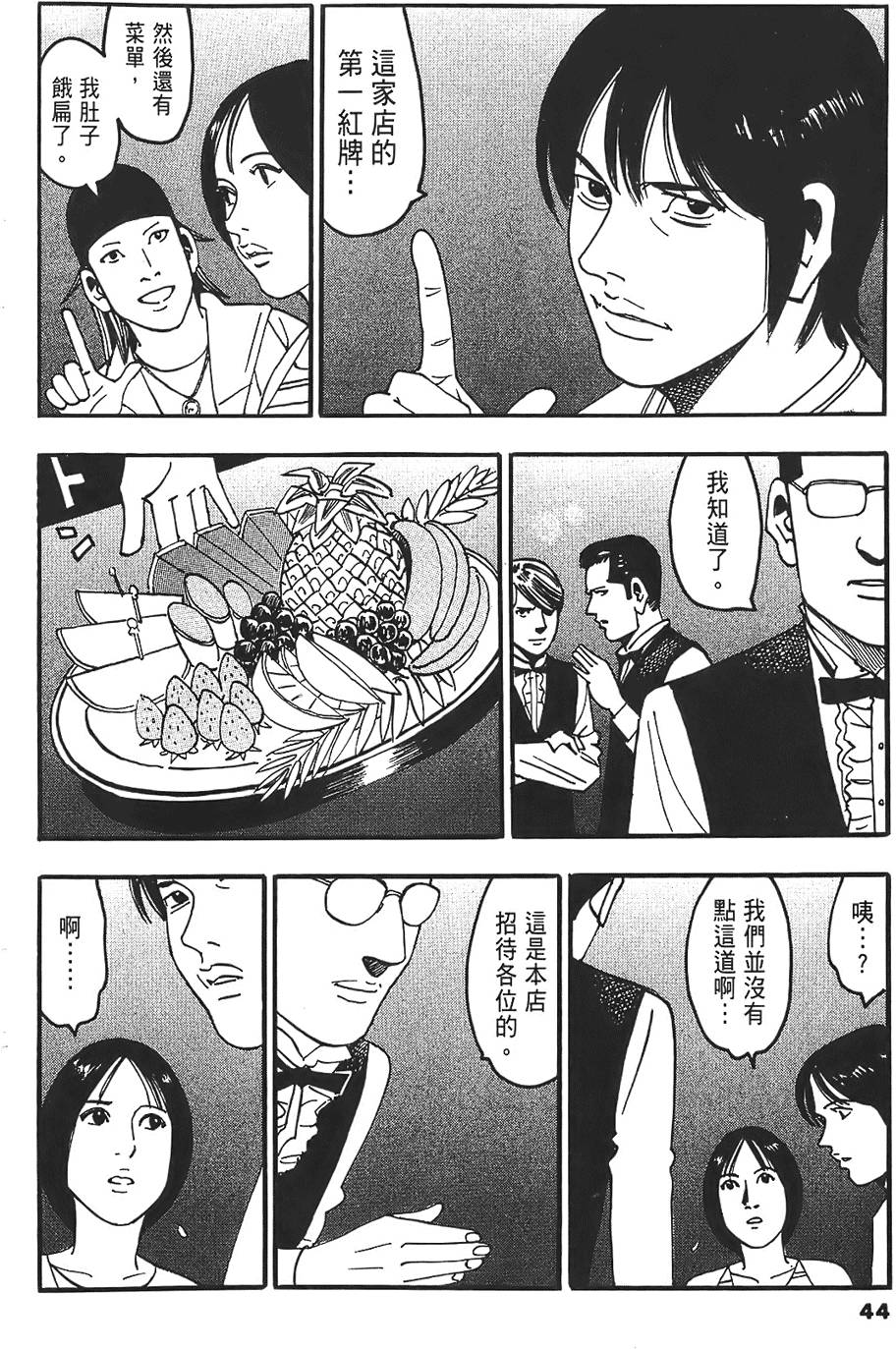第40页