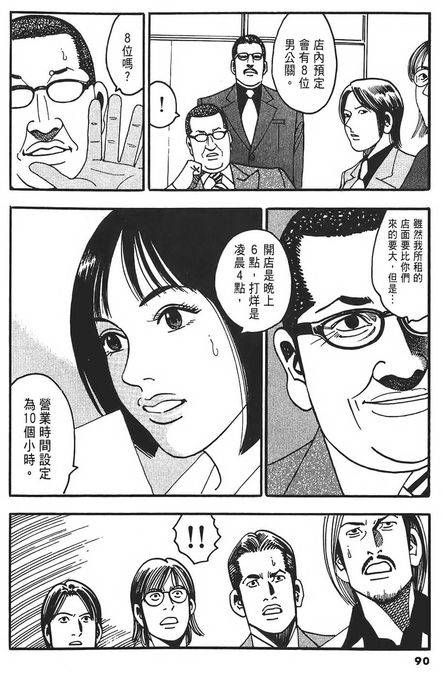 第86页