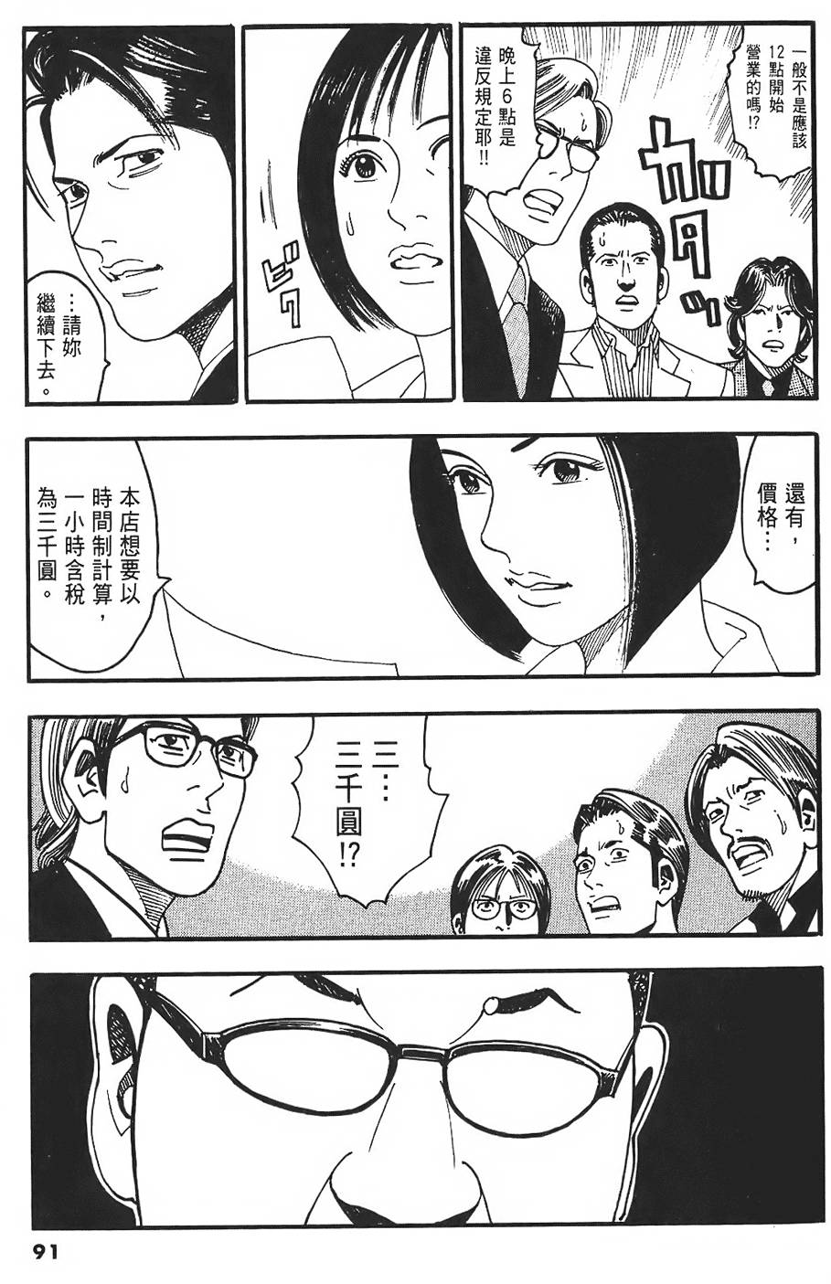 第87页