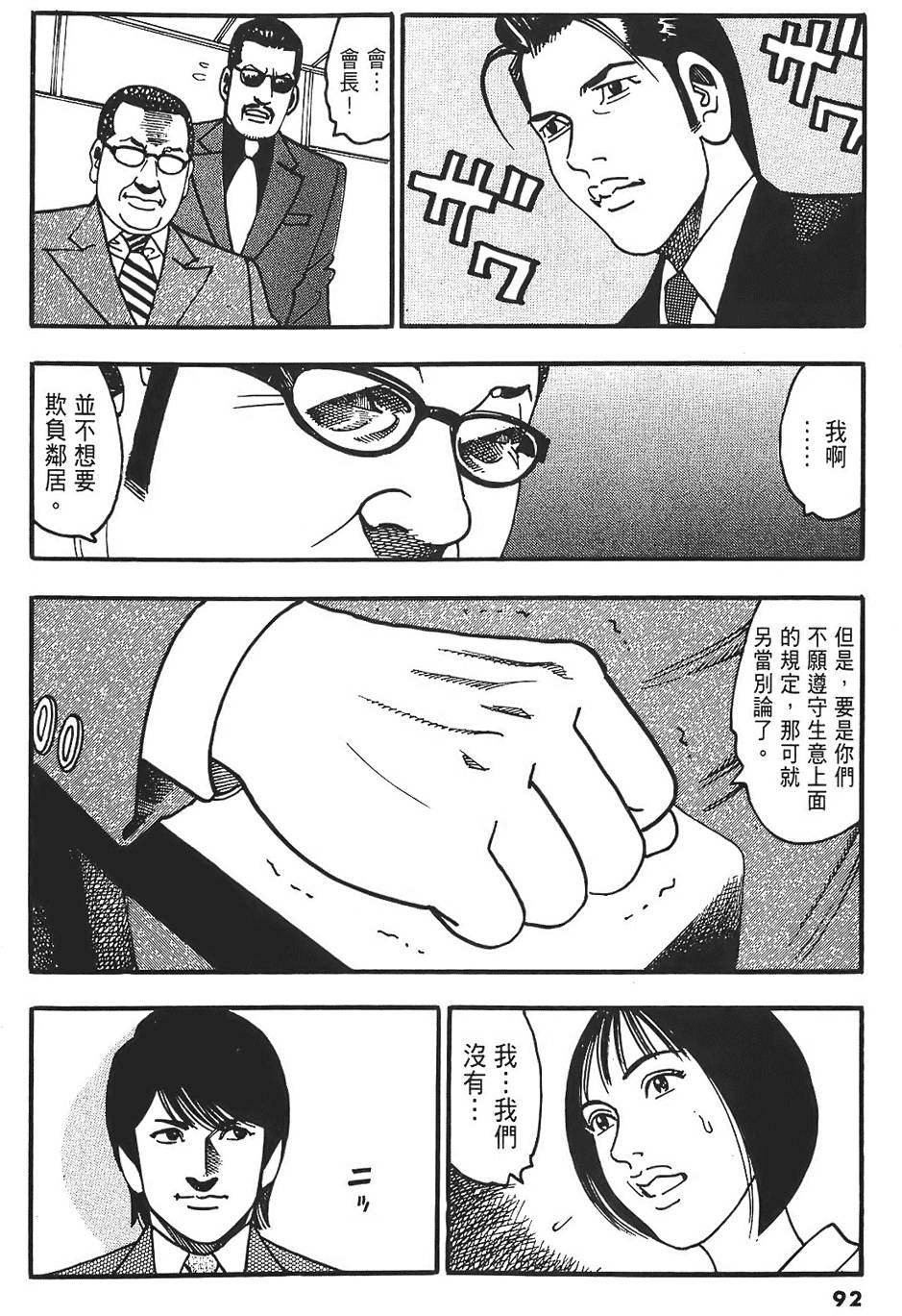 第88页