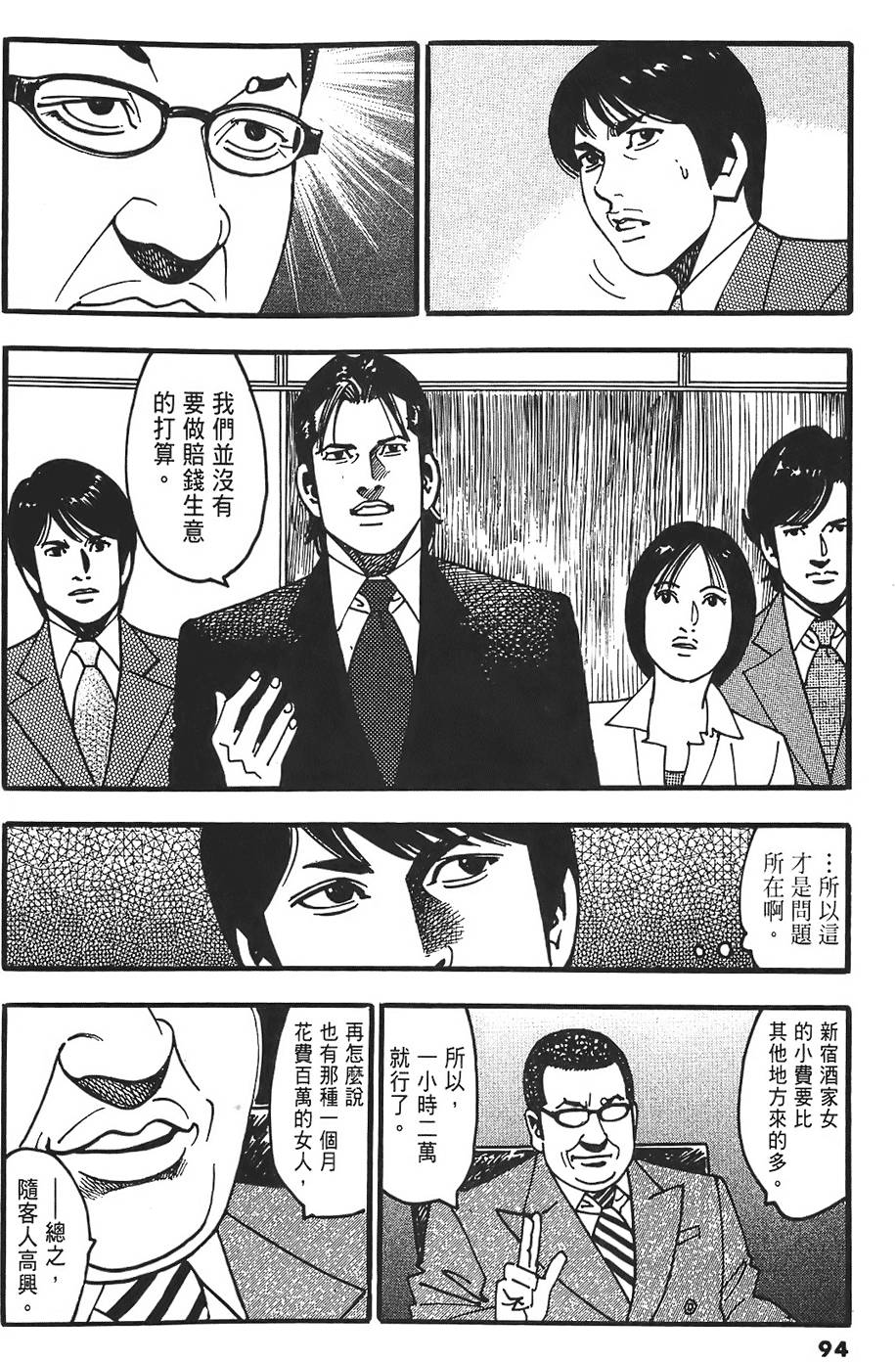 第90页