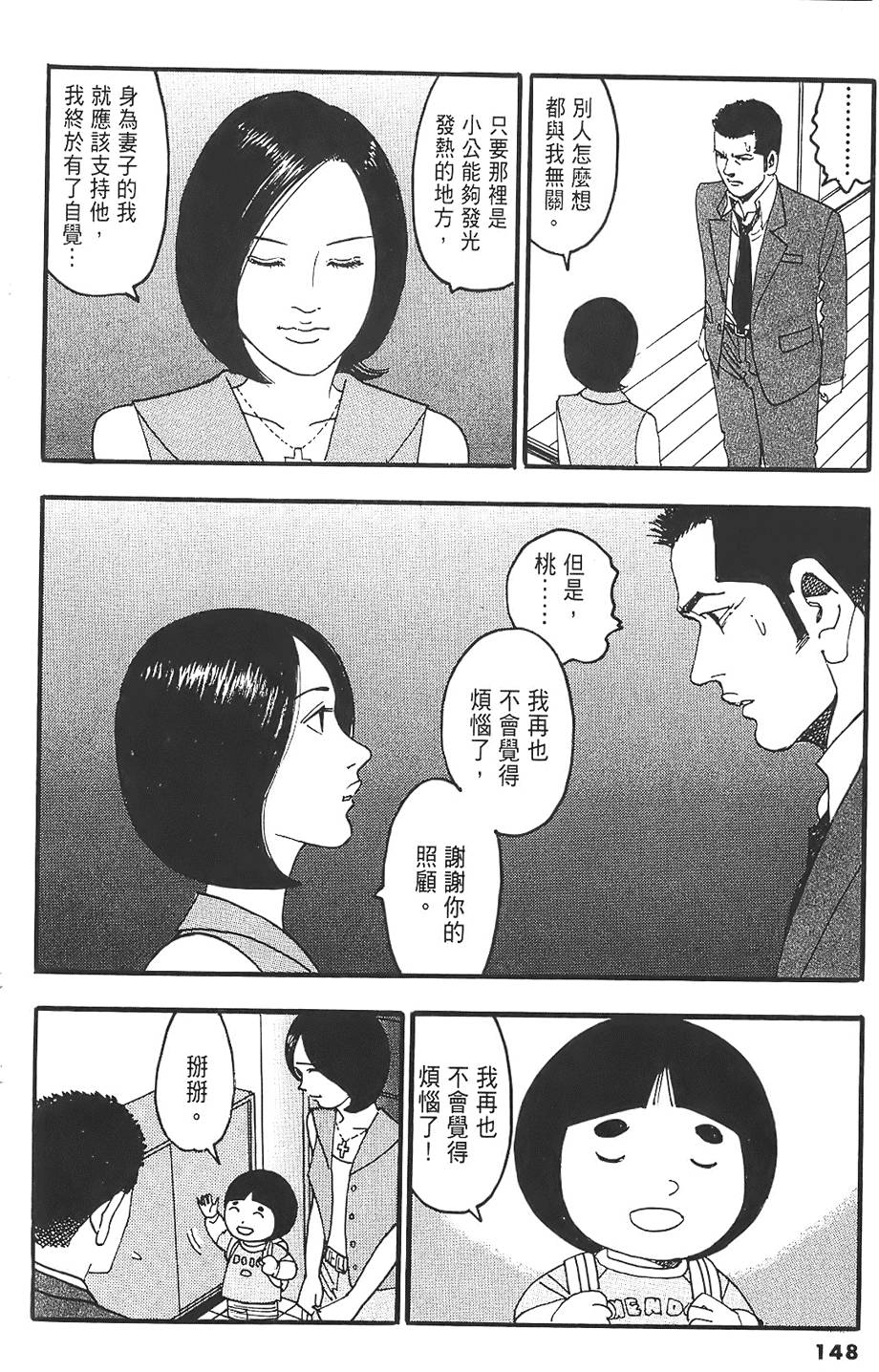 第144页