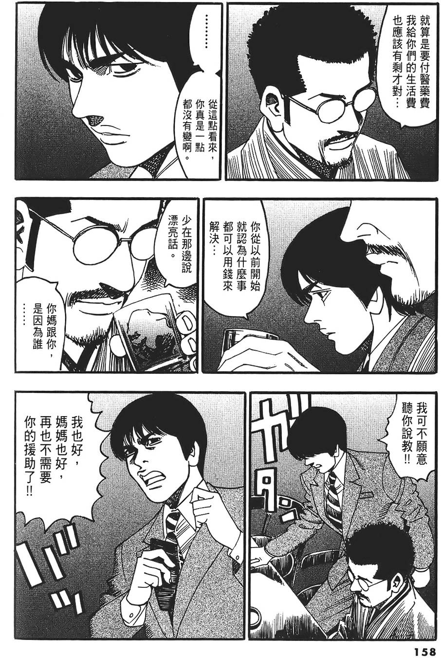 第154页