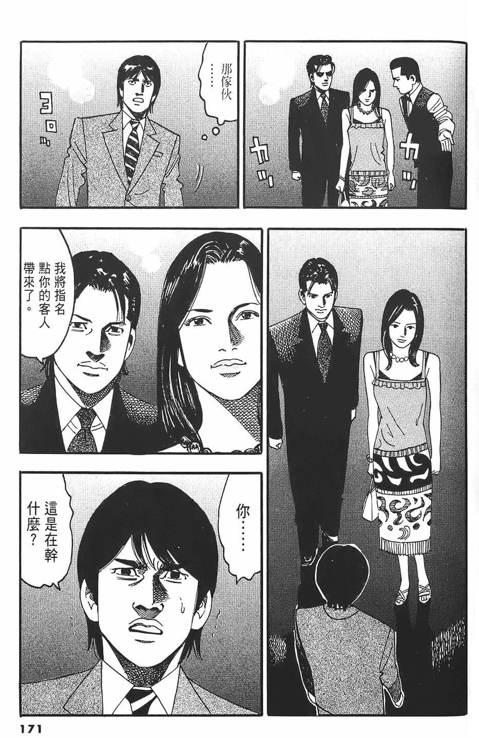 第167页