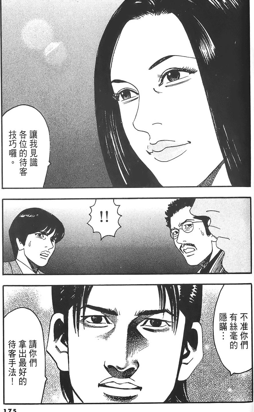 第171页