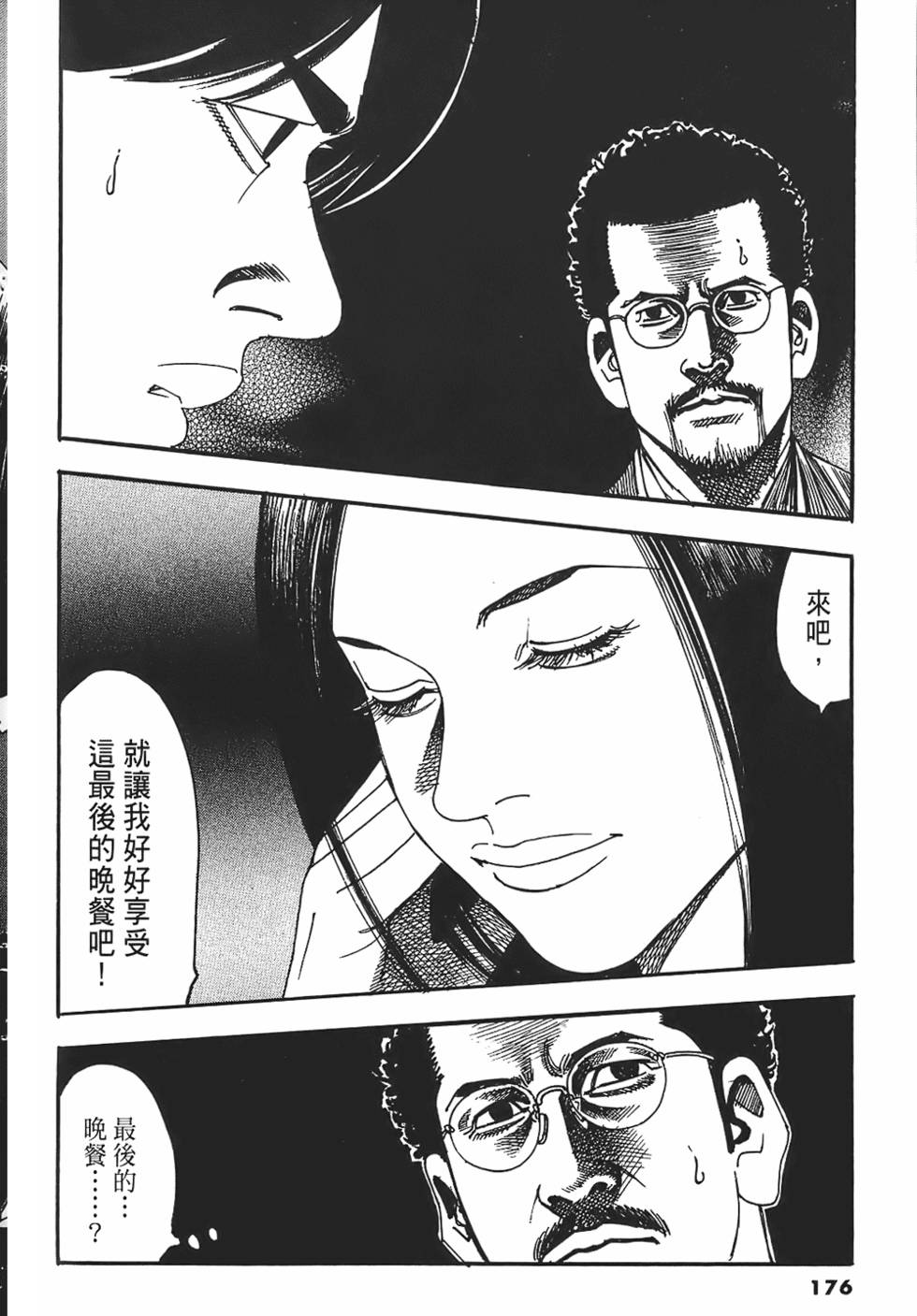 第172页