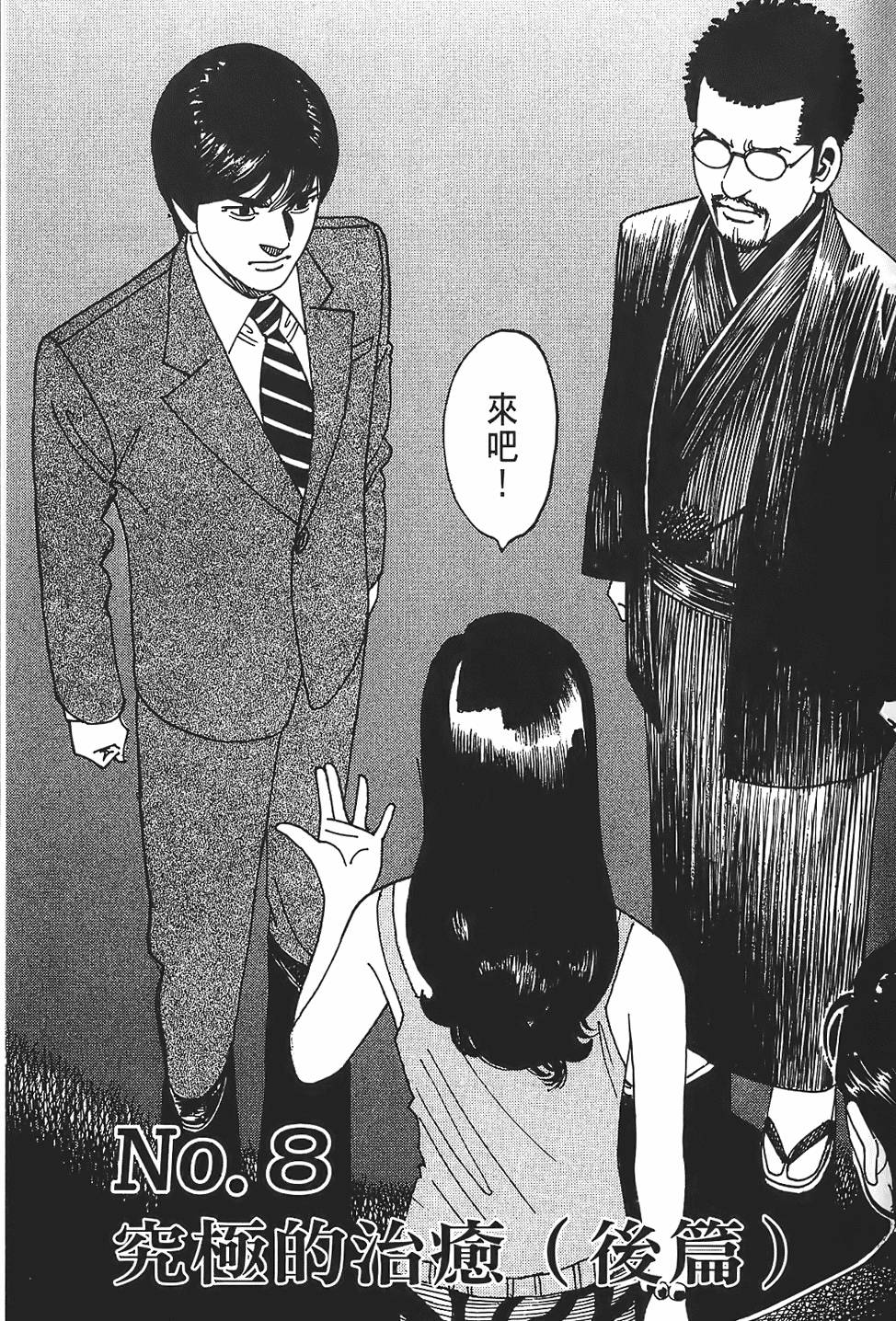 第173页