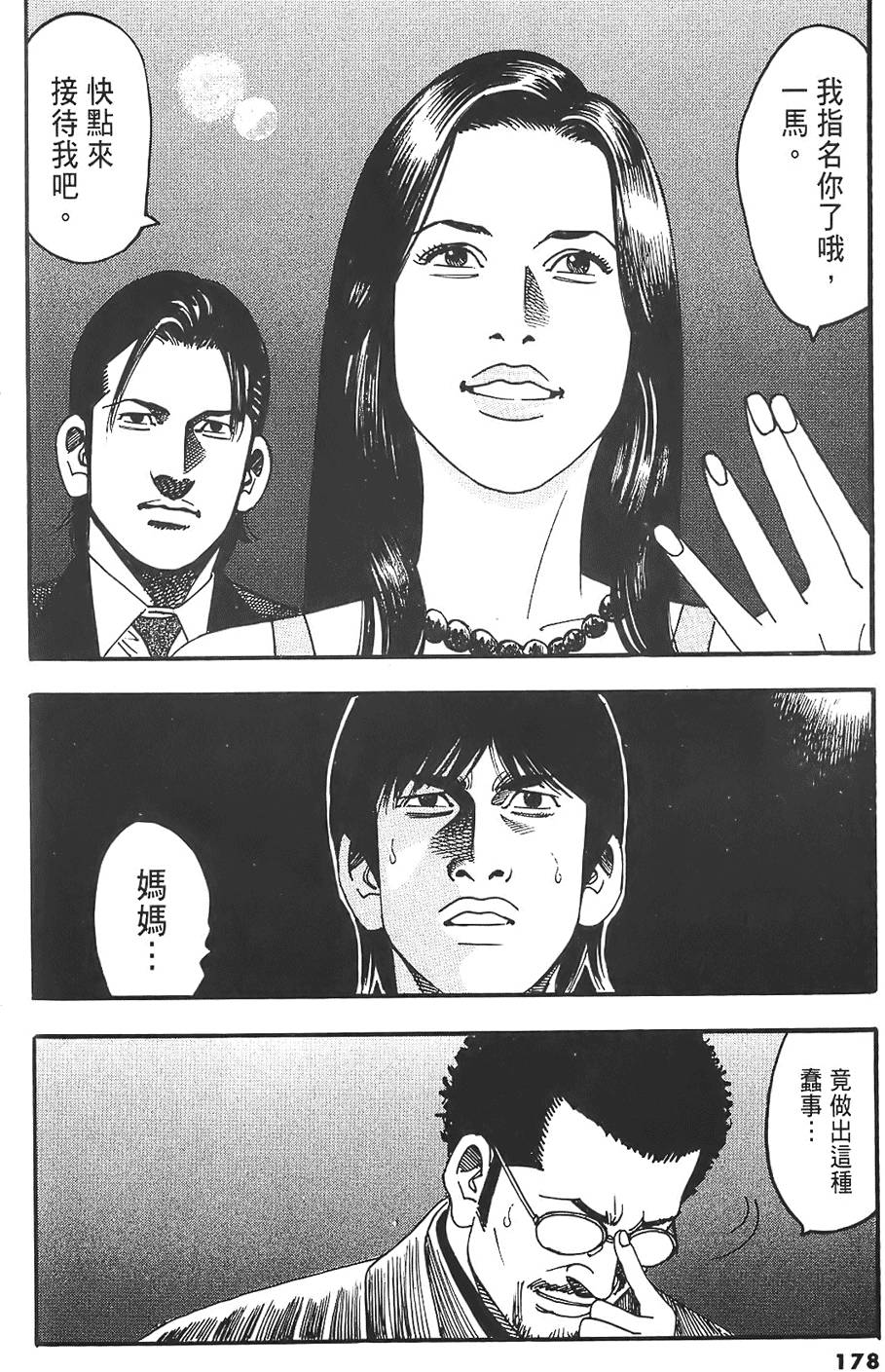 第174页