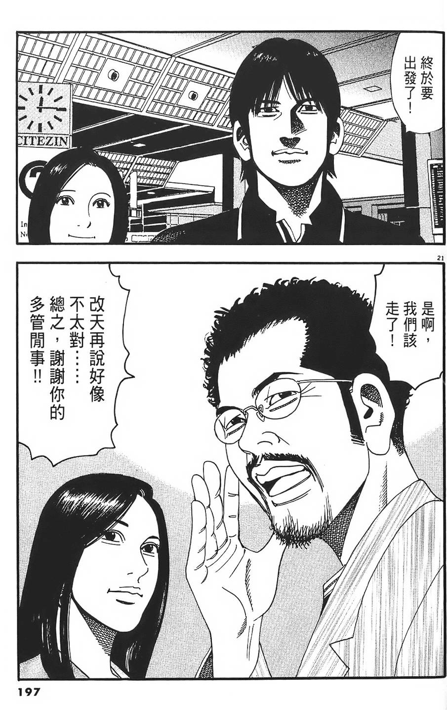 第193页