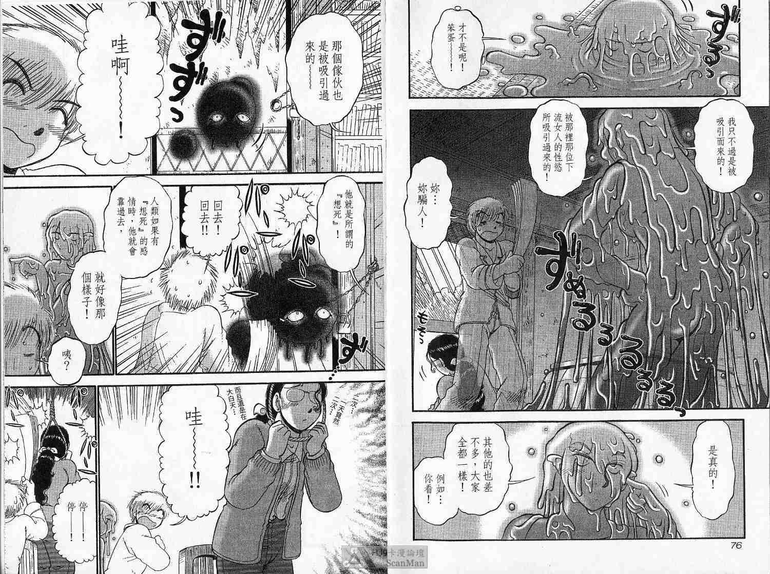 第37页