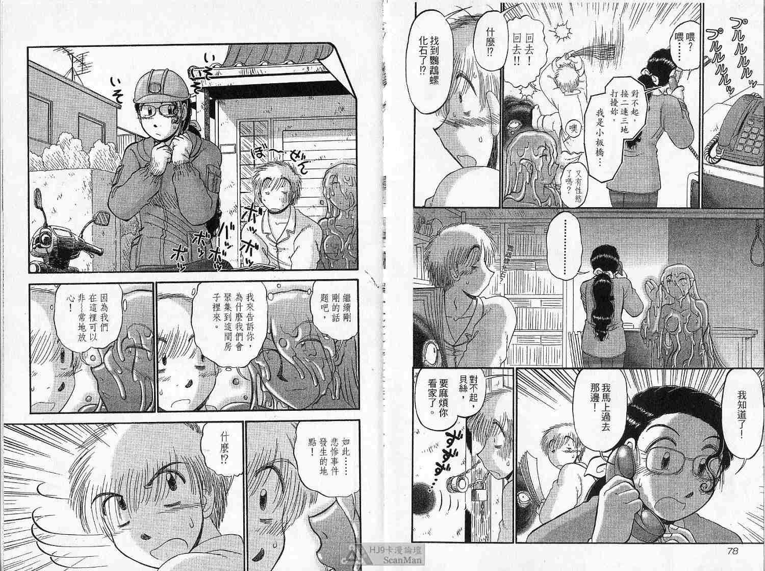 第38页