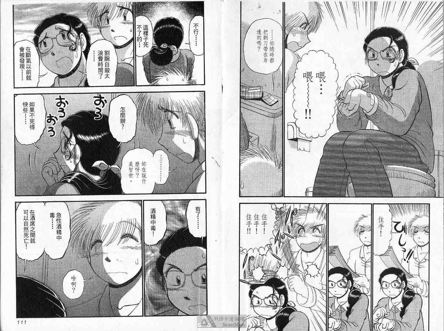 第54页