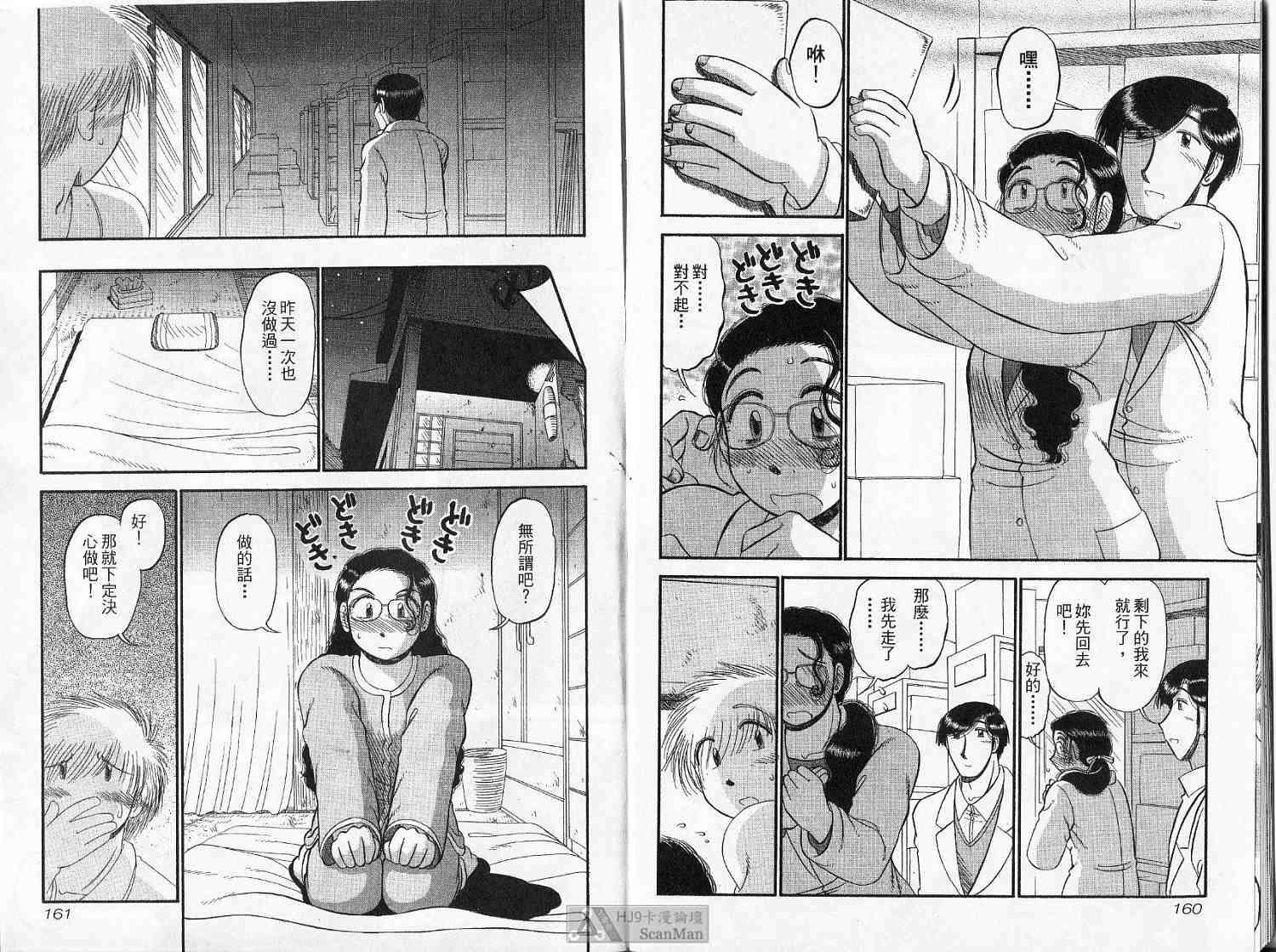 第79页