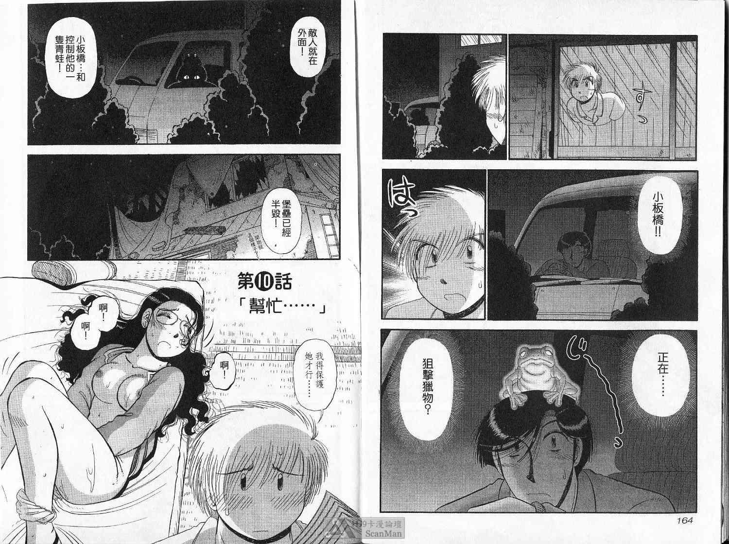 第81页