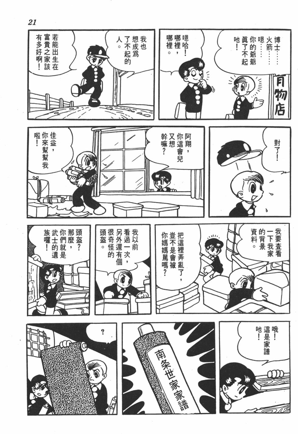 第17页