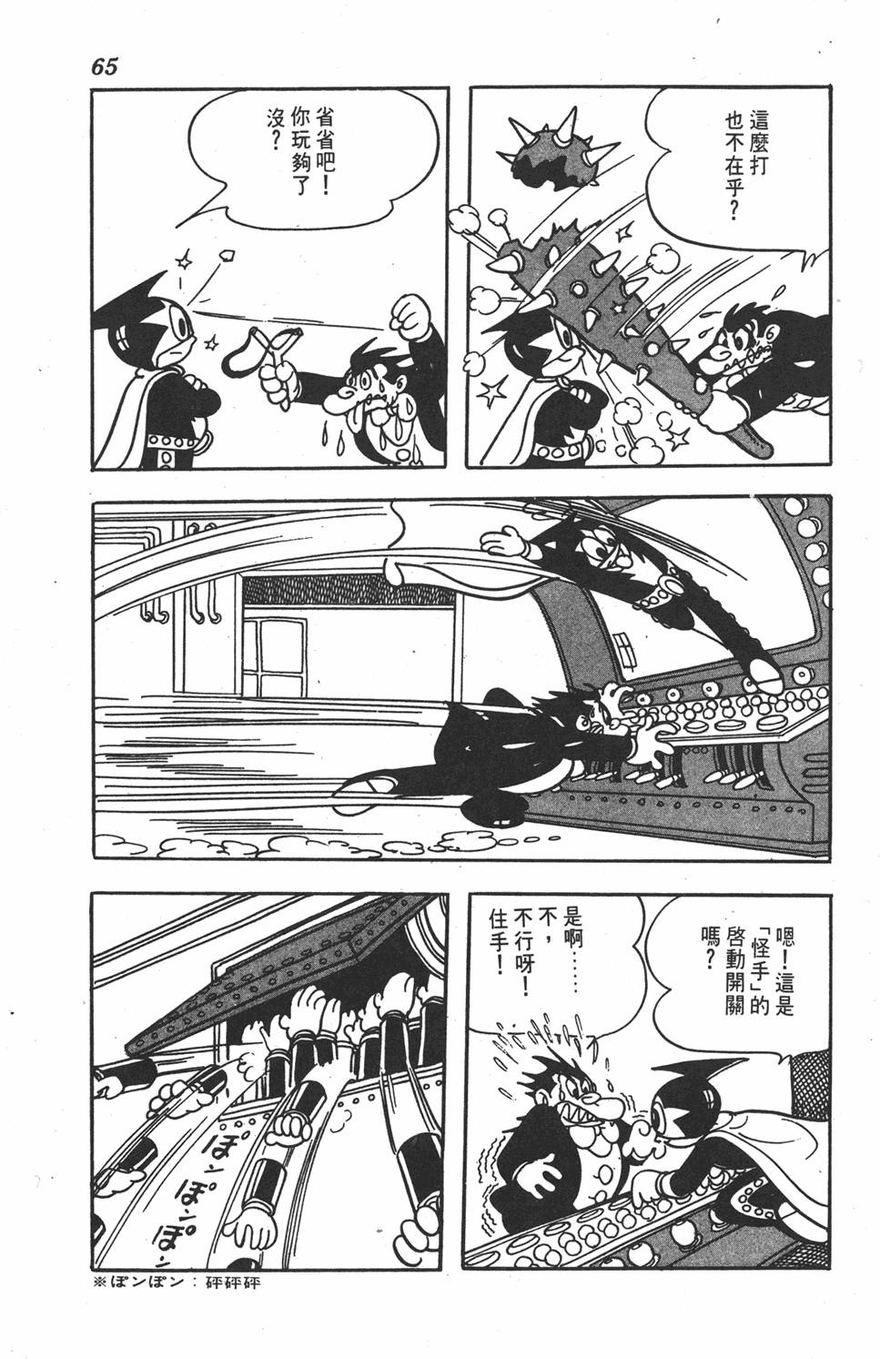 第61页