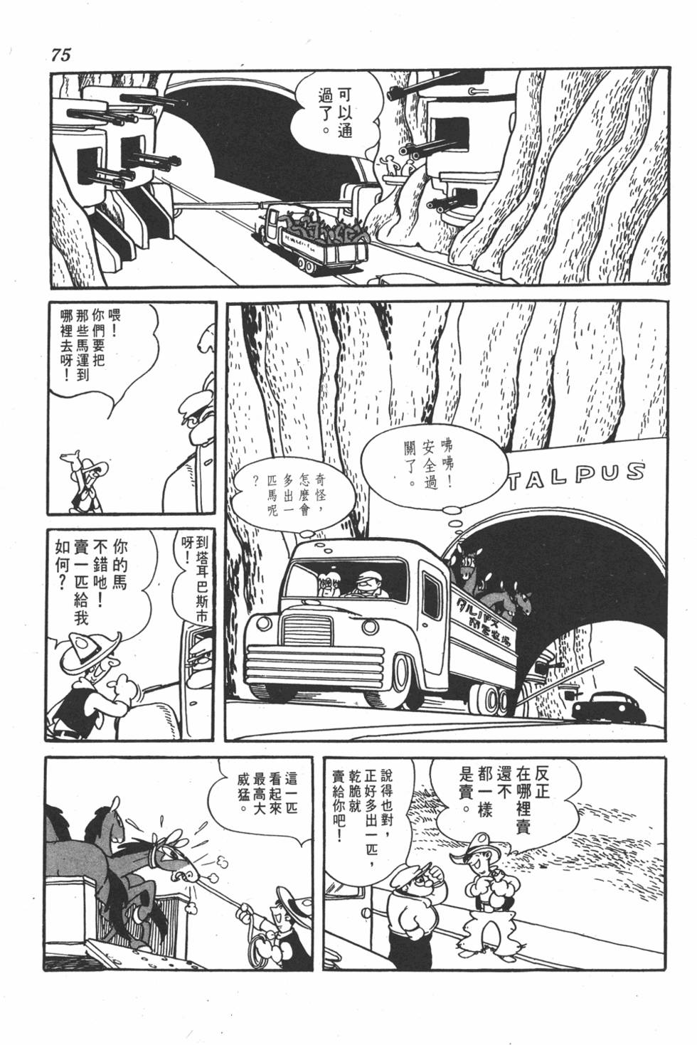 第71页