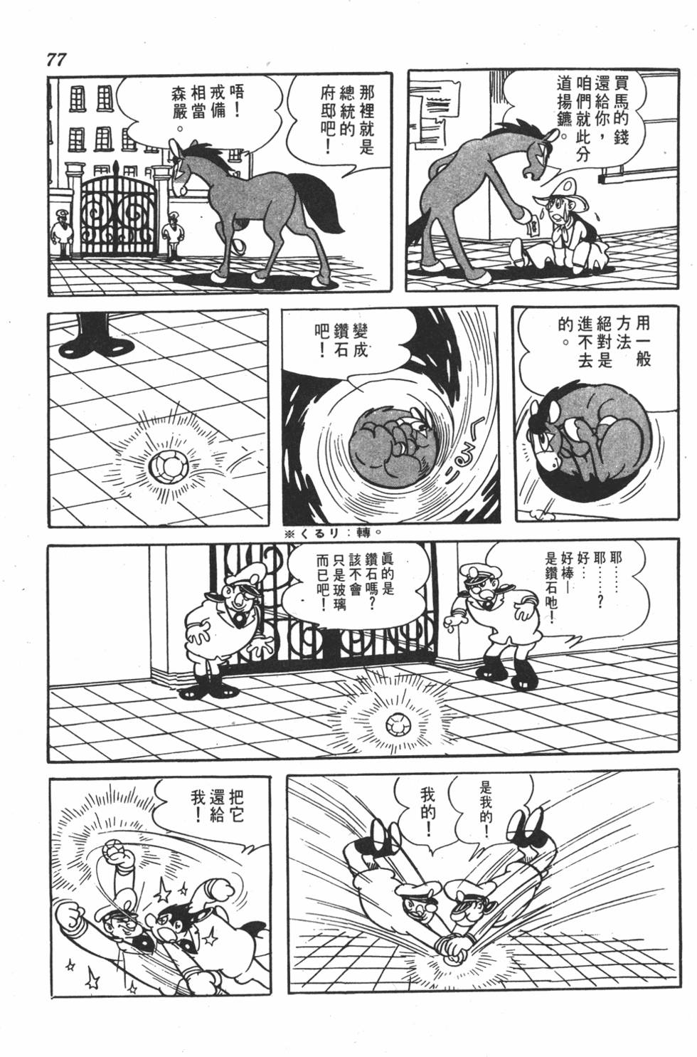 第73页