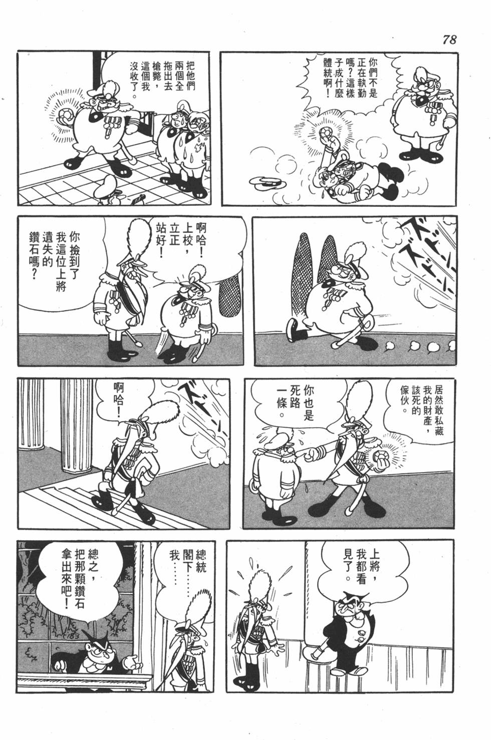 第74页