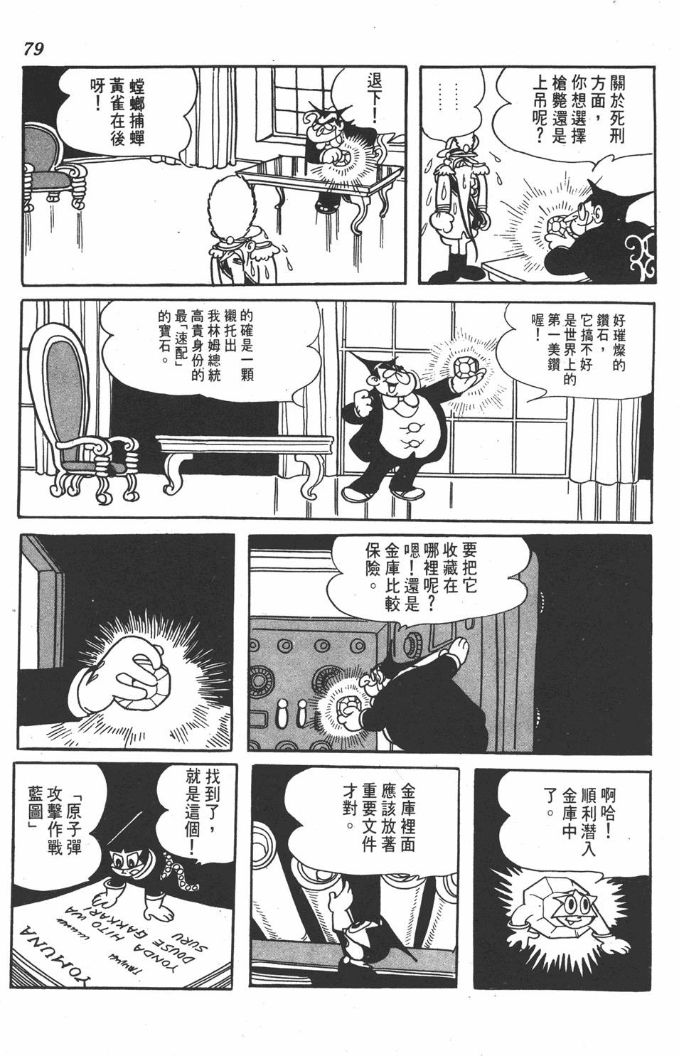 第75页