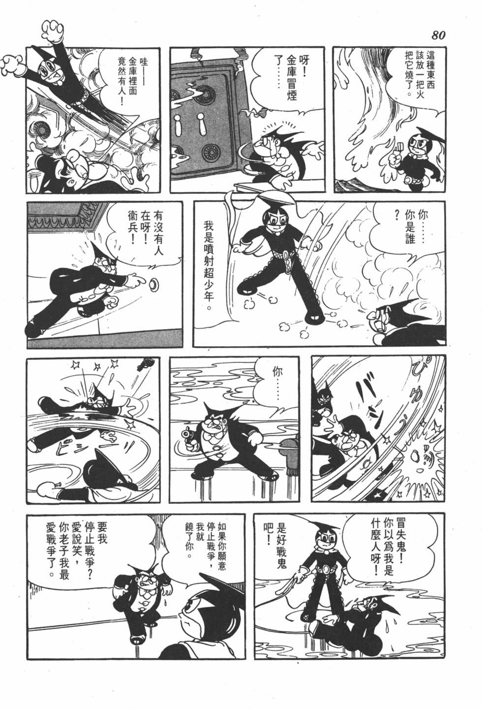 第76页