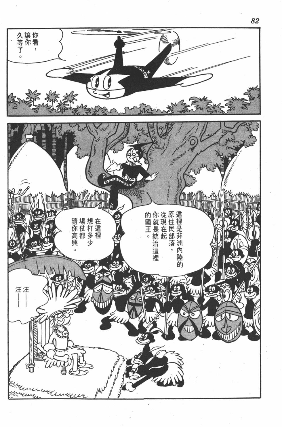 第78页