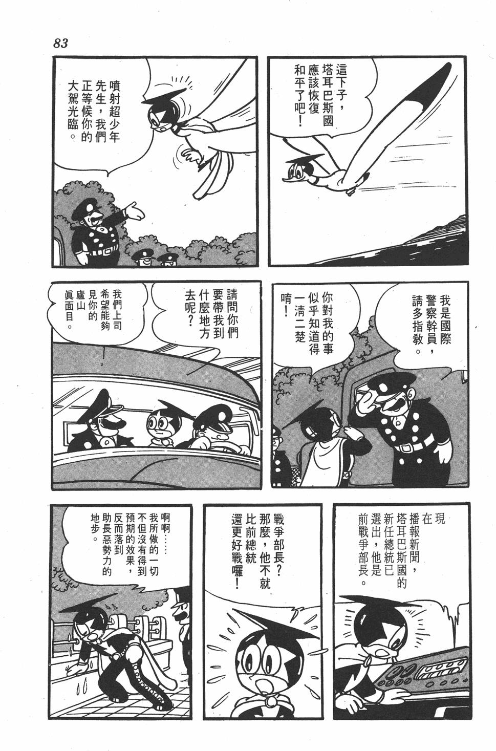 第79页