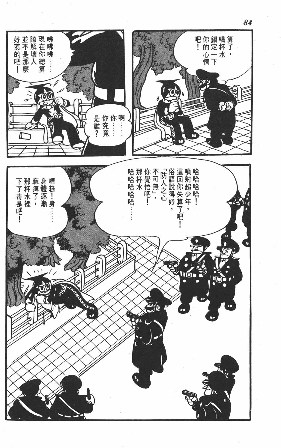 第80页