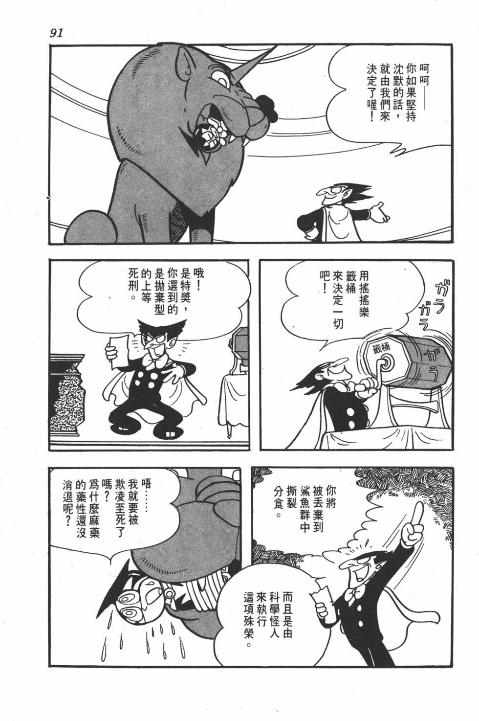 第87页