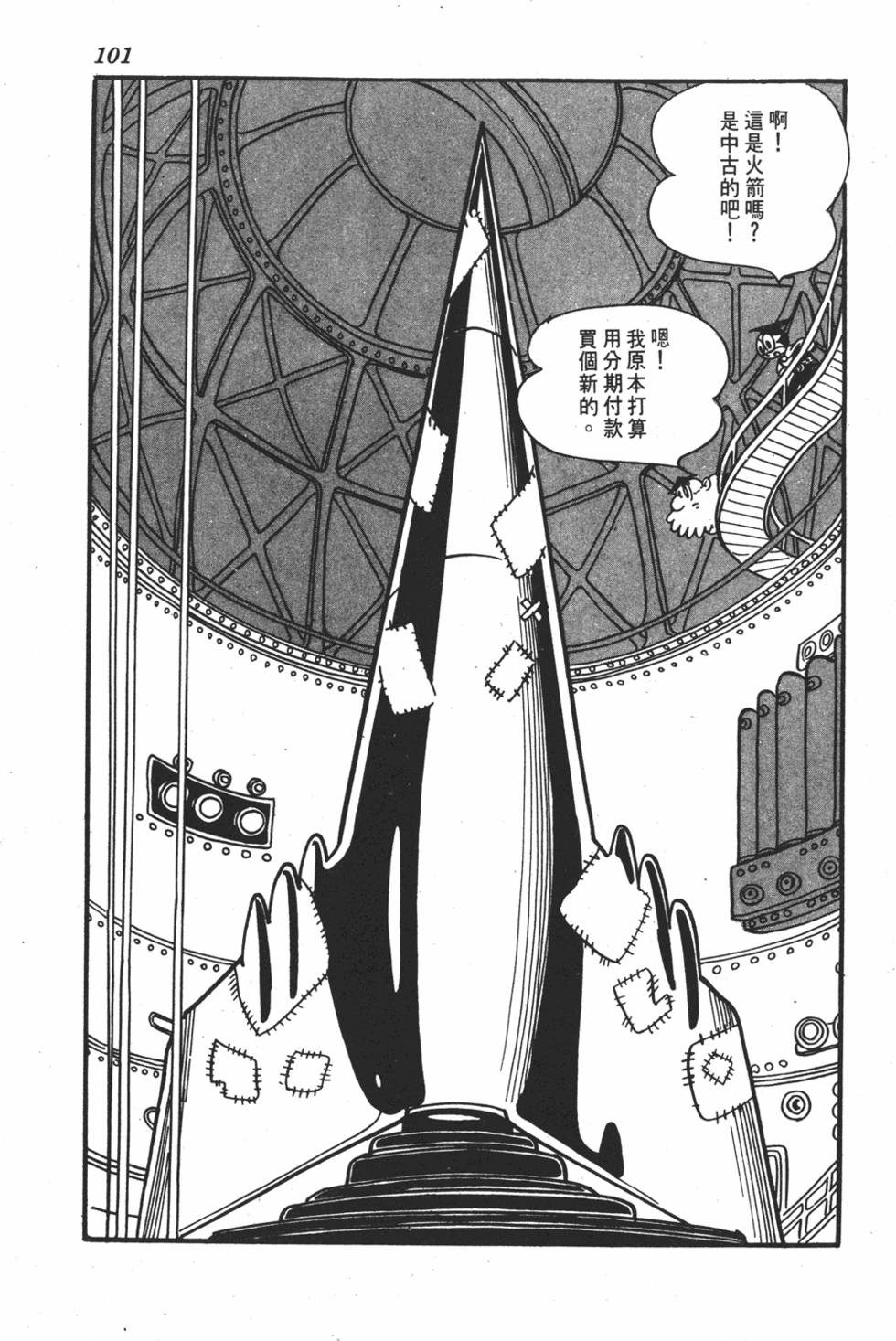 第97页